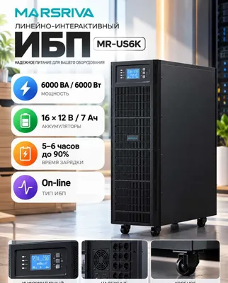 Marsriva UPS MR-US6K uzluksiz quvvat manbai • bespereboynik 1