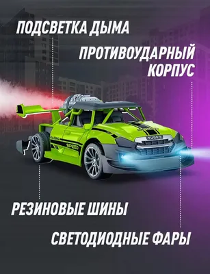 Автомобиль с пультом управления, выпускающий пар