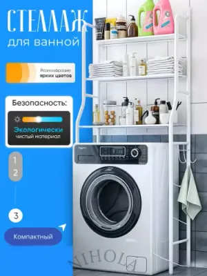 Полка, для ванной, стеллаж, этажерка, полка,