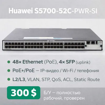 Huawei S5700-52C-PWR-SI kommutatori Huawei S5700-52C-PWR-SI kommutatori