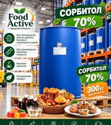 Сорбитол или сорбит E420 1