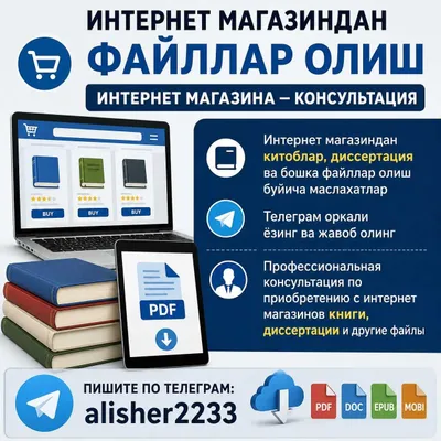 Получение файлов из интернет-магазина — консультация