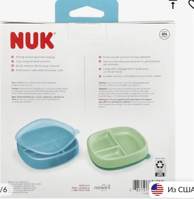 Тарелки и крышка NUK 1