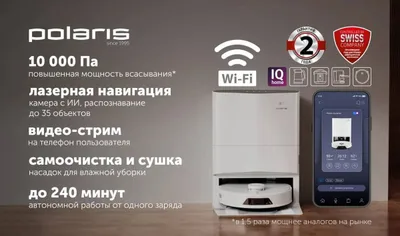 робот пылесос polaris
