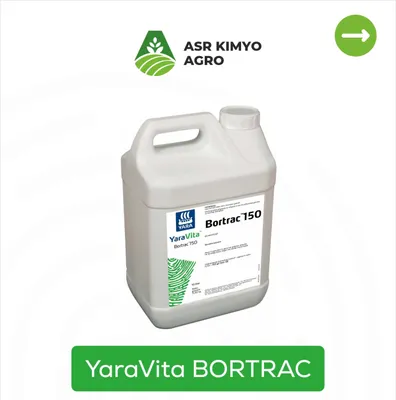 YaraVita BORTRAC - Оригинал Yara (Норвегия) 1
