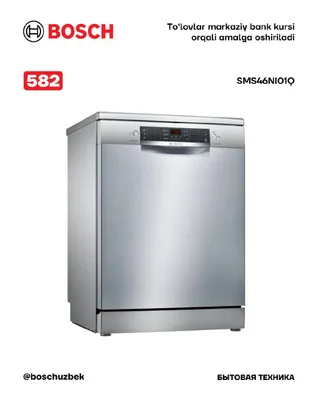 Серия 4 Отдельностоящая посудомоечная машина 60 см Нержавеющая сталь Bosch SMS46NI01Q