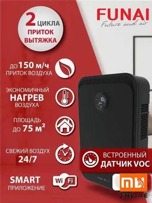 Devorga o‘rnatiladigan brezer/rekuperator FUNAI FUJI ERW-150 XD (qora)