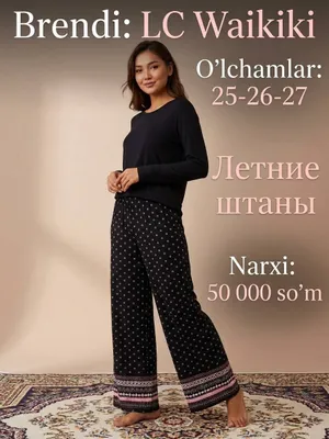 Езги Шалвар