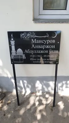 Надгробия из гранита и мрамора. Надгробные памятники 1