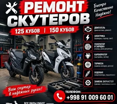 150 kubli skuterlarni ta’mirlash