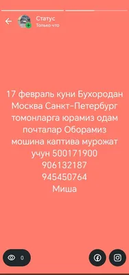 Услуги такси Москва — Бухара 1