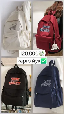 рюкзак