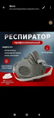 Новый Респиратор Оригинал хорошого качества 100%