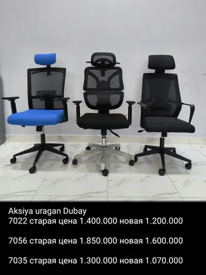 Кресло для руководителя и персонала 1