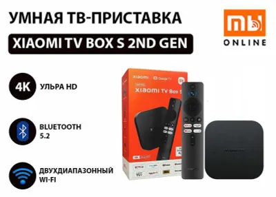 Лучшая Цена! Умная ТВ-приставка Xiaomi TV Box S 2nd Gen (EU, черный) 1