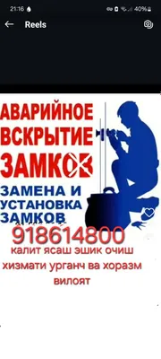 Изготовление ключей, установка замков, вскрытие дверей в Ургенче и по Хорезму, изготовление ключей с пультом 1