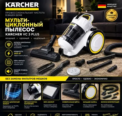 Kärcher VC 3 Plus — changyutgich