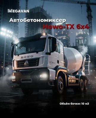 HOWO-TX 6x4 Миксер 1