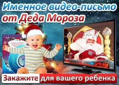 Именные видео поздравление с новым годом 1