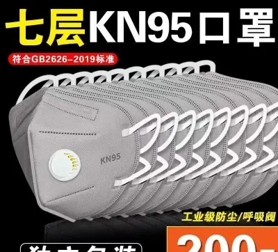 KN95 chang niqoblari 1