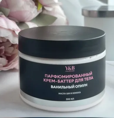 баттер для тела