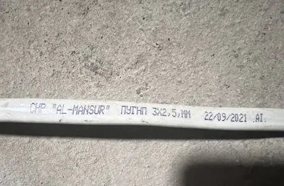 Кабель ПУГНП 3*2.5 многожильный медный 1