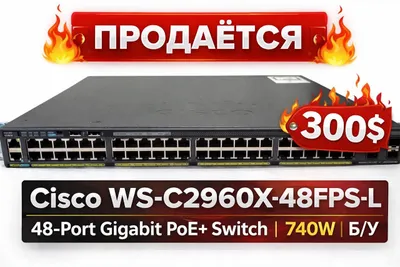 Cisco WS-C2960X-48FPS-L PoE+ коммутатор 740W 4x SFP