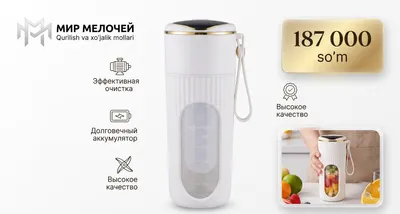 Блендер 1