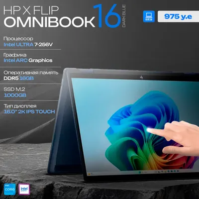Ноутбук HP OmniBook Flip 16 X