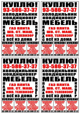 eski mebel uy jixozlarini olamiz