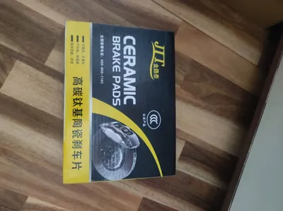 Zeekr 001 uchun oldingi keramik tormoz kolodkalari 1