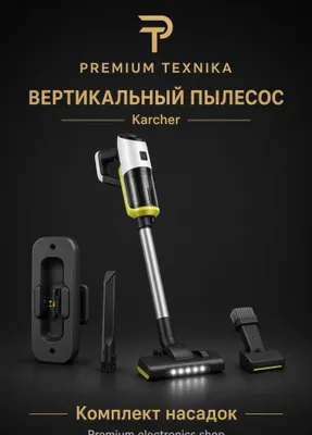 Аккумуляторный пылесос Karcher VC 6 Cordless