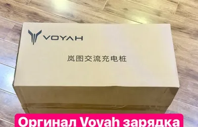 Зарядное устройство 7 кВт для Voyah Free. Новое, оригинальное, 100% не распаковывалось 1