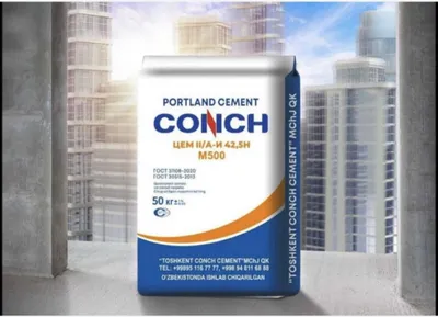 Цемент Conch по оптовым ценам 1