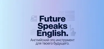 Английский язык для школьников