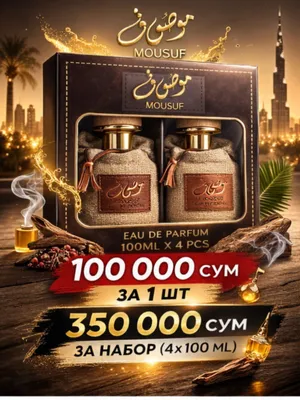 MOUSUF 4×100 ml EDP | Dubay aromati | 1 dona 100 000 so‘m | Sovg‘a to‘plami 1