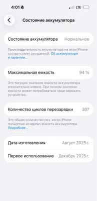 IPhone 16 состояние идеал коробка документ имеется гарантия 1 год 1