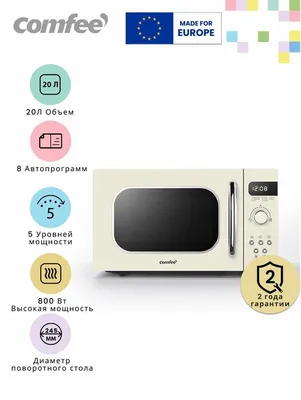 Микроволновая печь Comfee CMW208A2RA-W, 800 Вт 1