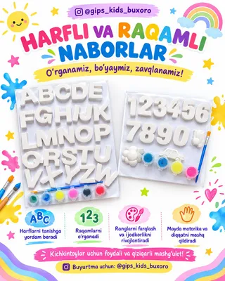 Развивающие раскраски с буквами и цифрами 1