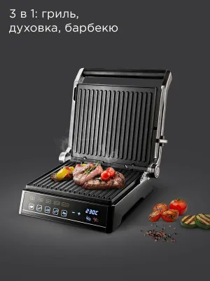 Гриль электрический редмонд SteakMaster GM305, 3 В 1: гриль, духовка, 1