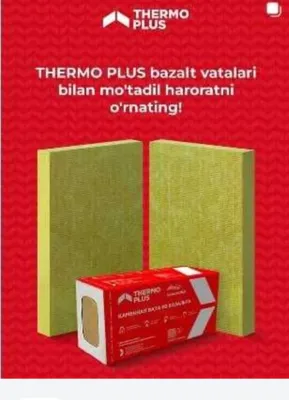 Базалт Термо плюс 1