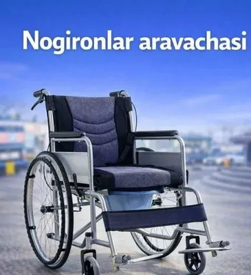 Инвалидная коляска оптом и в розницу