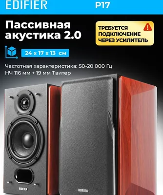 Edifier P17 kolonkalari (kuchaytirgich talab qilinadi)