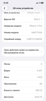 IPhone 11 pro 1