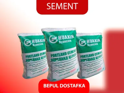 Цемент | sement | cement | CKIDKA с доставкой KA-141
