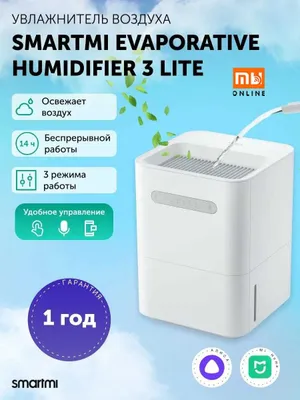 Увлажнитель воздуха Xiaomi Smartmi Humidifier 3 Lite 4л (EU, белый) 1