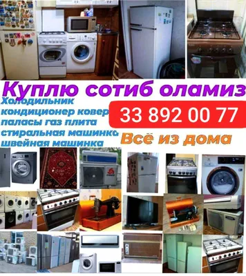 Покупаем старые вещи в Ташкенте