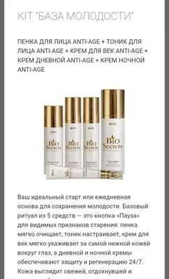 ANT premium toifadagi peptidlar bilan yoshartiruvchi va taranglashtiruvchi kosmetika 1