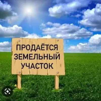 Чирчик Продается земельный участок 2 гек
