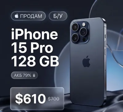 iPhone 15 Pro, 128 ГБ 1